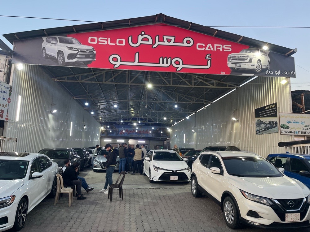 معرض أوسلو